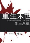重生末世之爱妻是正道
