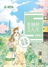 快穿之别样人生免费阅读
