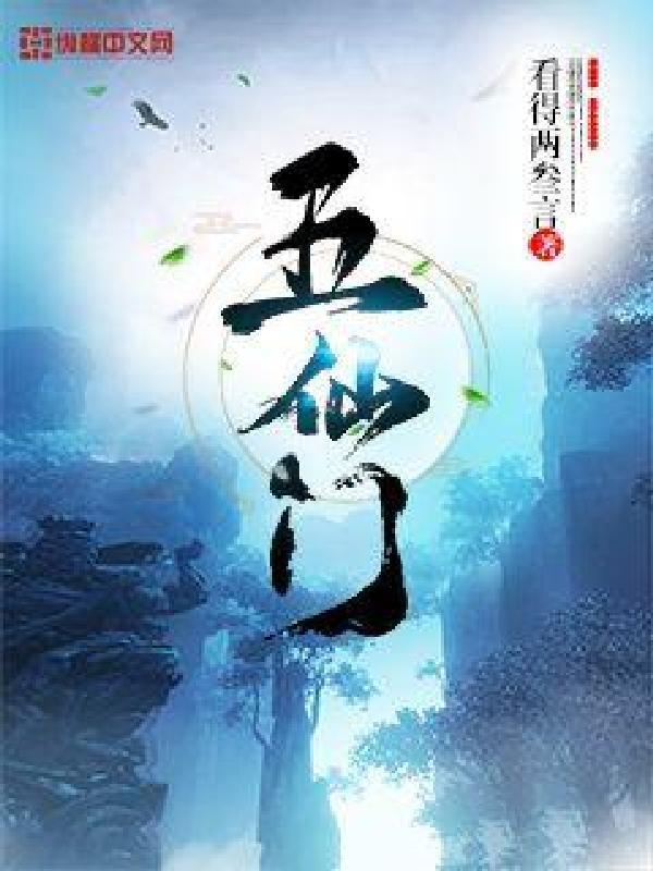 青云仙宗