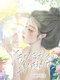 请问失忆了