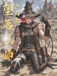 堕落 the falling