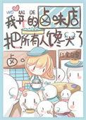开店卤味店