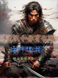 我恨你