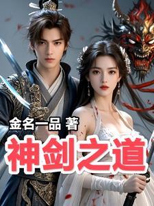 神剑手机游戏