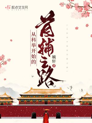 科举从日常签到开始87