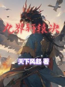 修罗武神外传