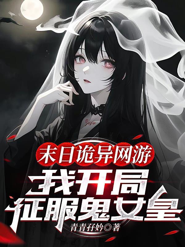 末日了我竟成了丧尸陈阳