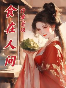 人间四月天