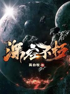 帝御九荒百度百科