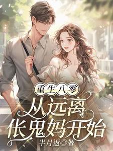 重生从80