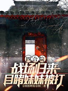 四合院何大清截胡秦淮茹