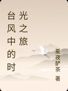 台风足迹