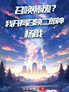 神话召唤系统