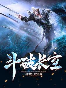 斗破f4