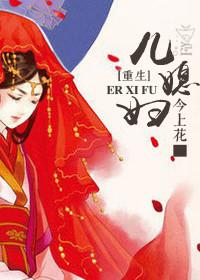 重生媳妇