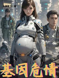 基因位点