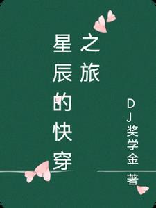 综影视之达成心愿全文免费