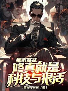都市修真啥意思
