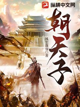 朝天子咏喇叭作者读音