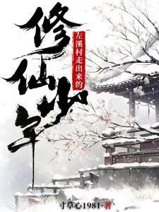 左溪人家农家乐