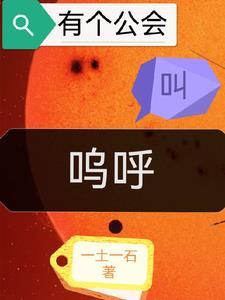 公会起什么名字好听