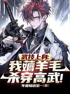 修炼武学