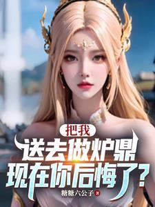 你把师尊拿下了笔趣阁