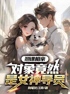 震惊绝美导员竟然是我女朋友