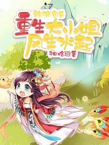 狼山小公主大杀四方动漫