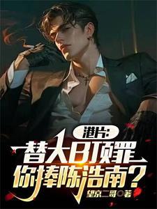 陈浩南洪兴老大