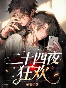 二十四夜是什么意思