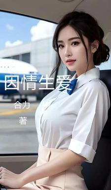 因爱生恨什么意思