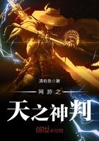 网游之神级天赋