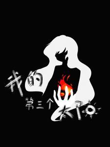 朝鲜的第三个太阳是谁