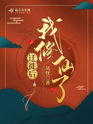 我修仙了男主