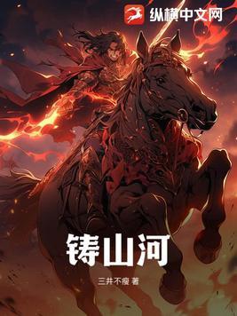 铸山河星光作文500字