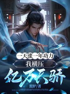 我横压亿万天骄1015一