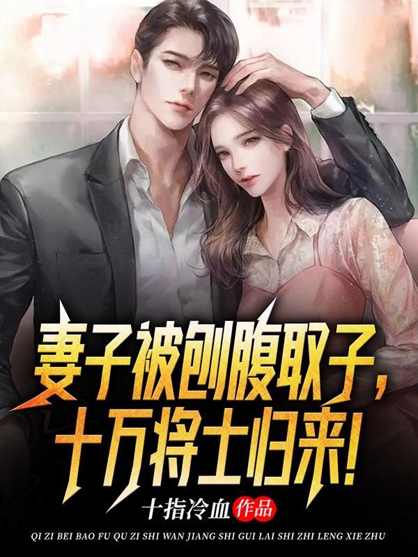 被剖腹杀死的女尸