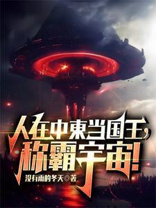 中东的人民