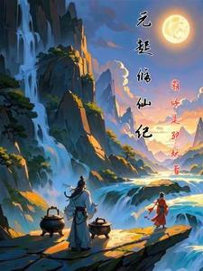 我有金手指全文