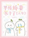 早死的女人会有什么预兆