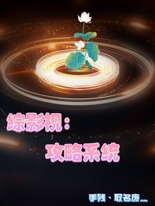 综影视剧都