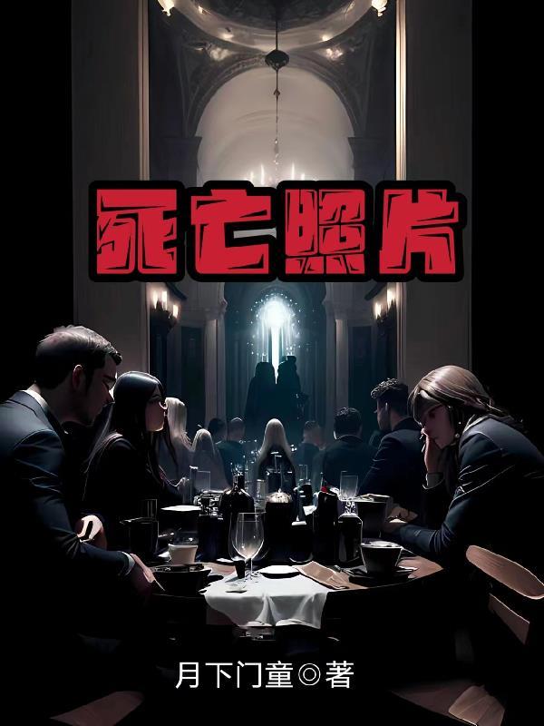 死亡头像