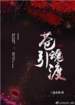 佛教鬼母子