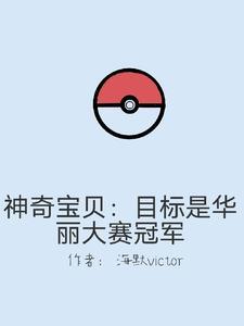 神奇宝贝xy华丽大赛有超进化吗