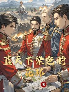 中国在世界多极化格局中的作用