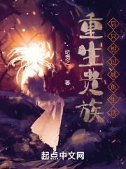 转生成公主的