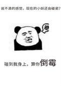 我就想蹭你的气运