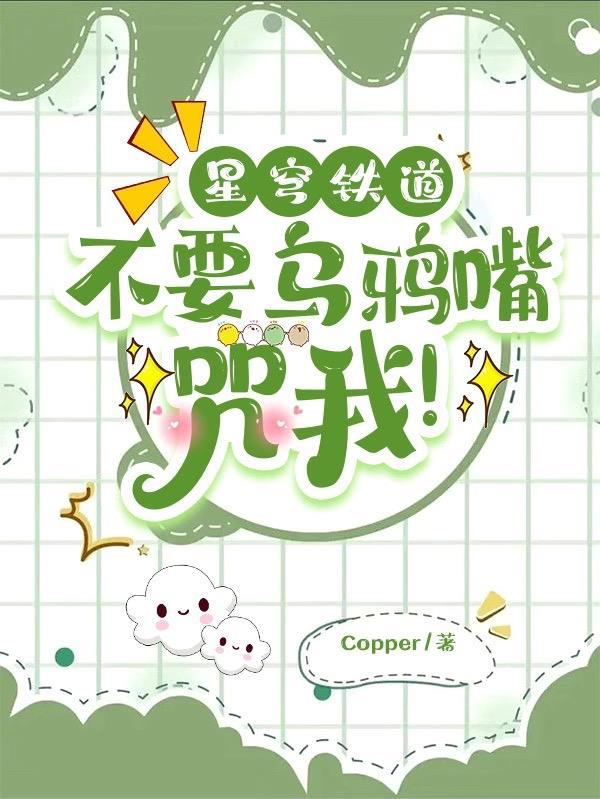 星穹铁道云玩
