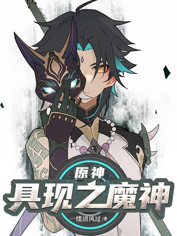 原神里有哪些魔神